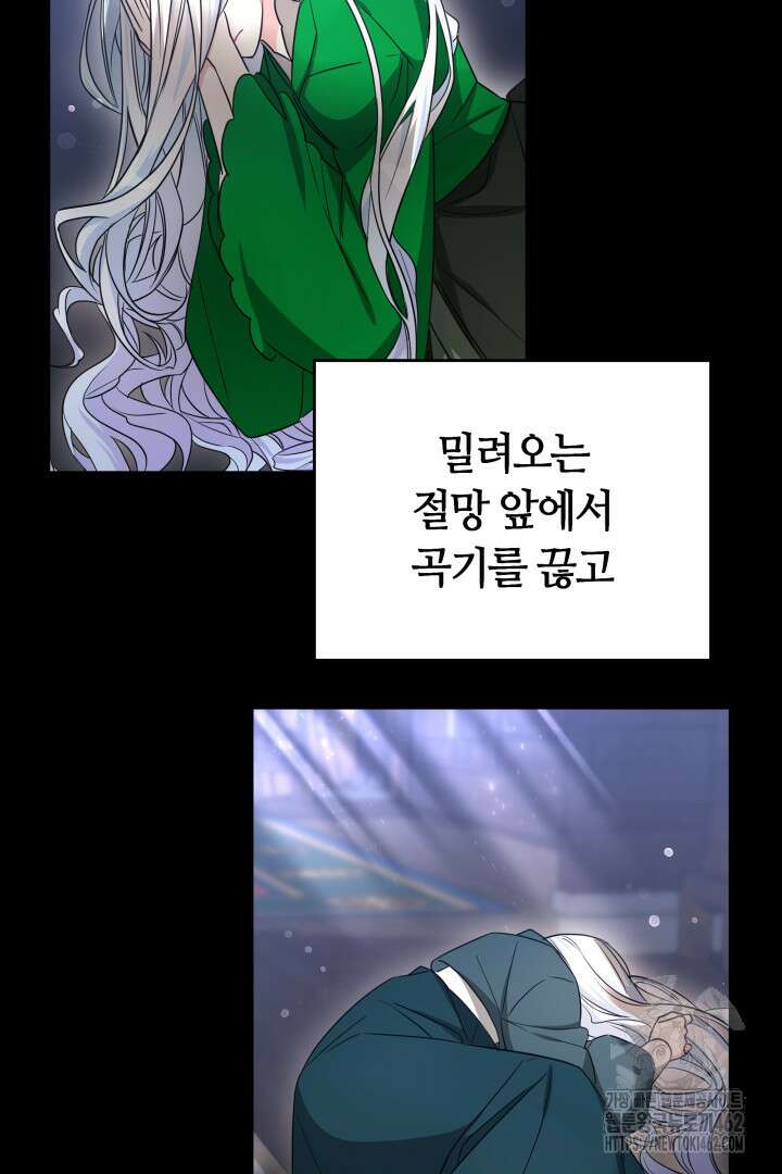 네이라의 용 31화 5