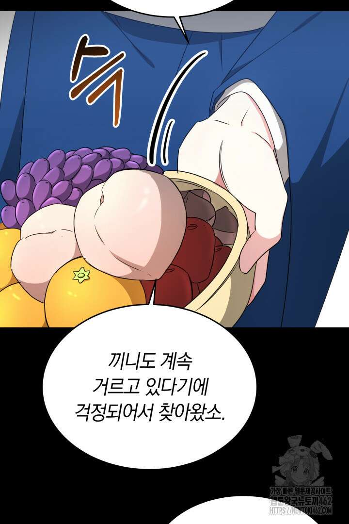 네이라의 용 31화 7