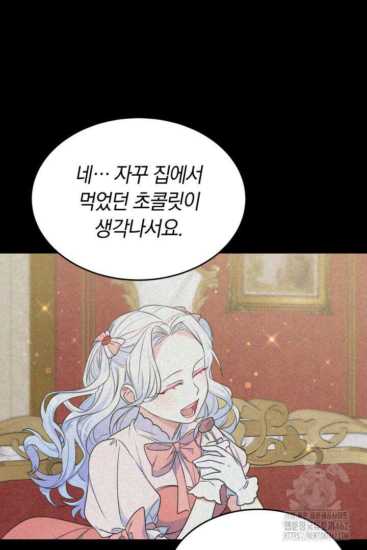 네이라의 용 31화 12