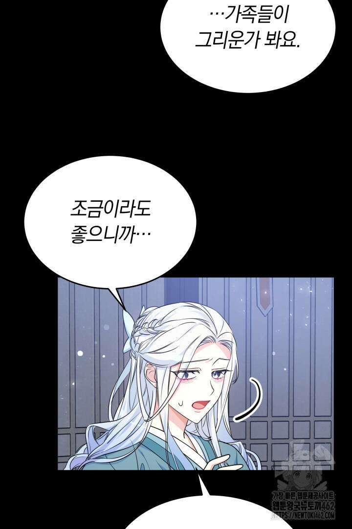 네이라의 용 31화 13