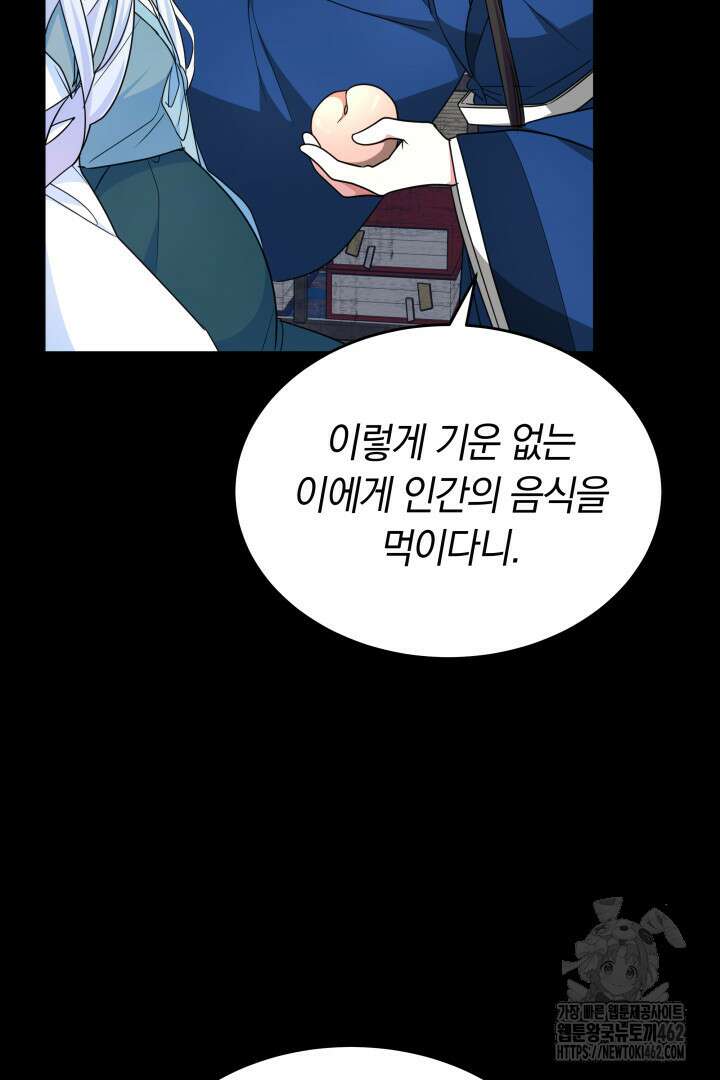 네이라의 용 31화 17