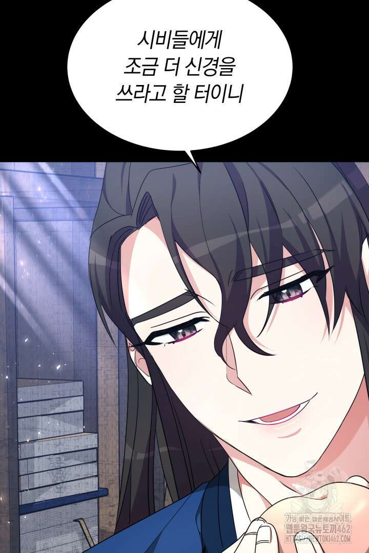 네이라의 용 31화 18