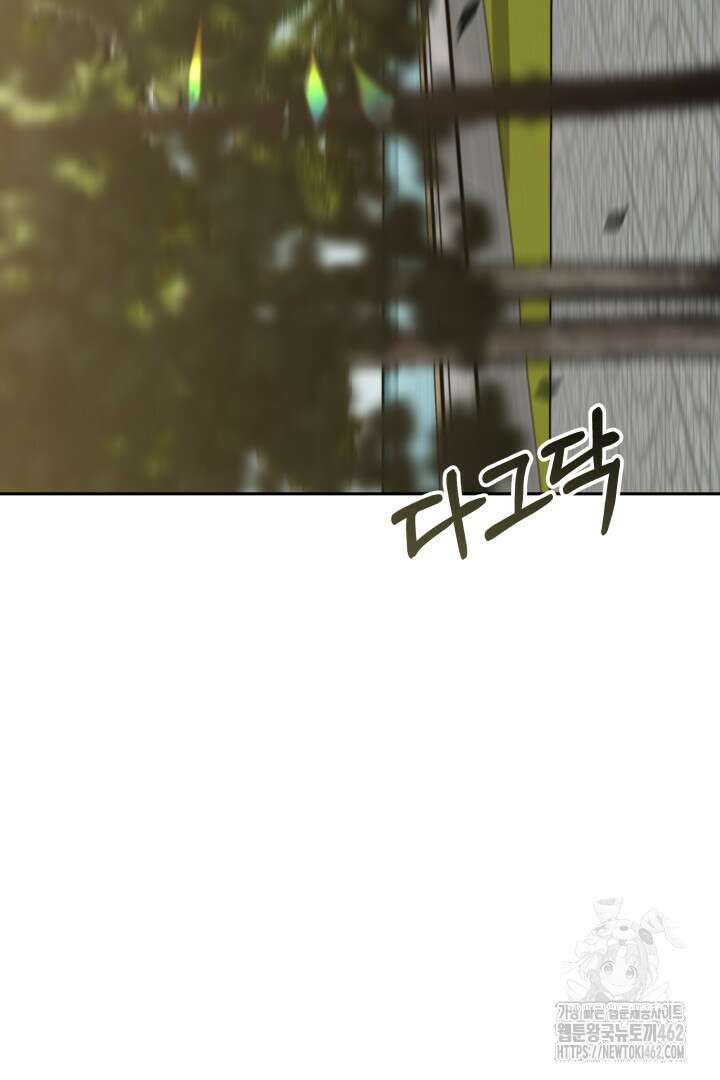 네이라의 용 41화 3