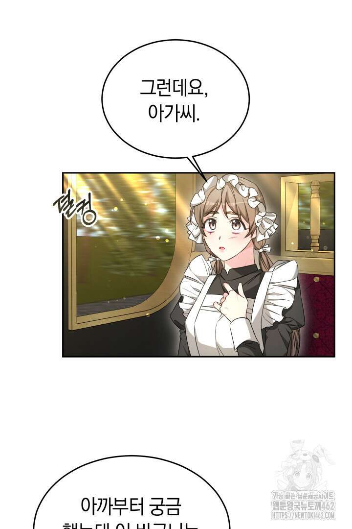 네이라의 용 41화 4
