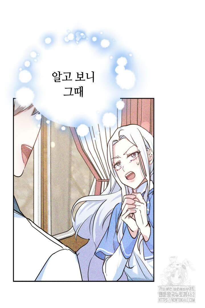 네이라의 용 41화 13