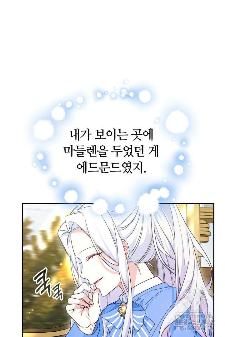 네이라의 용 41화 14