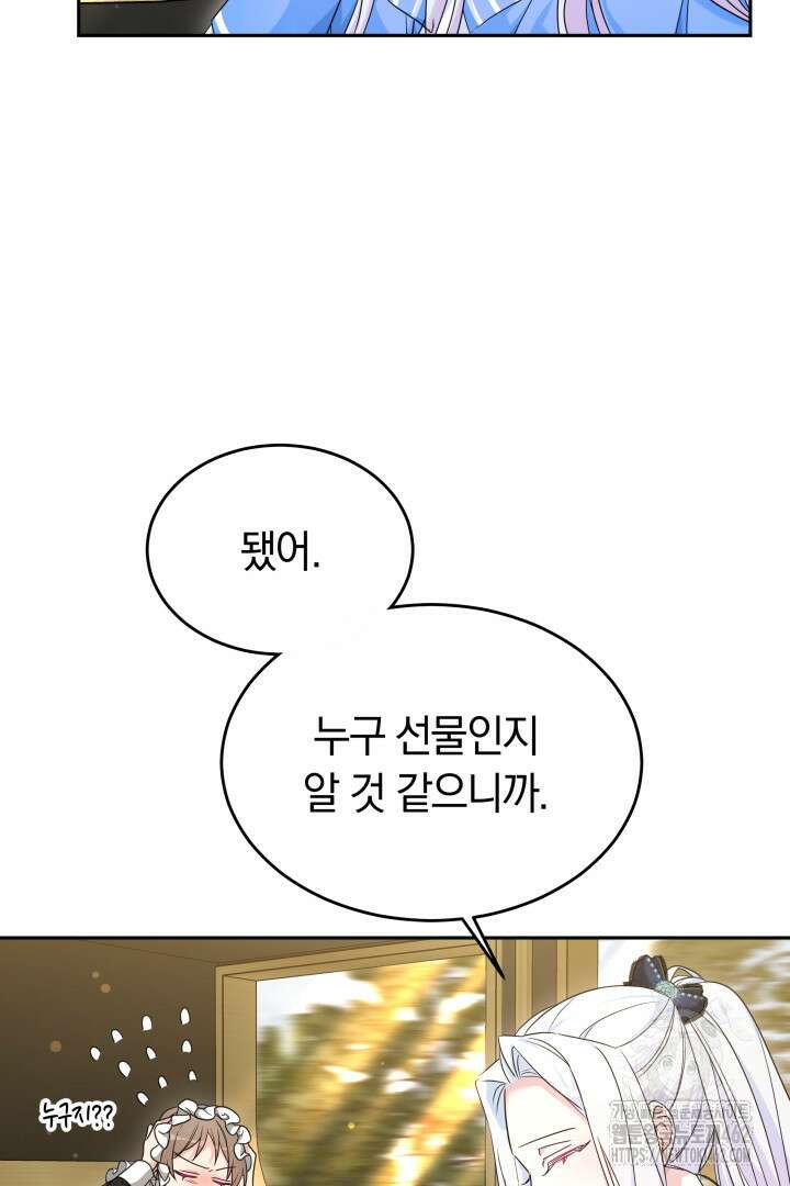 네이라의 용 41화 15