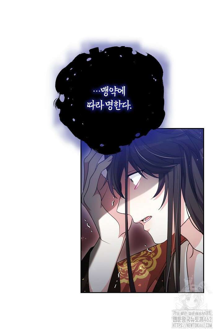 네이라의 용 51화 4