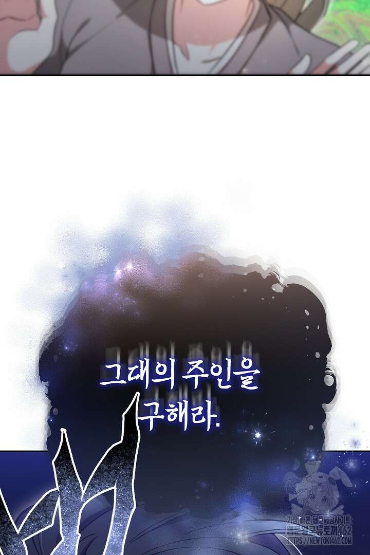 네이라의 용 51화 6