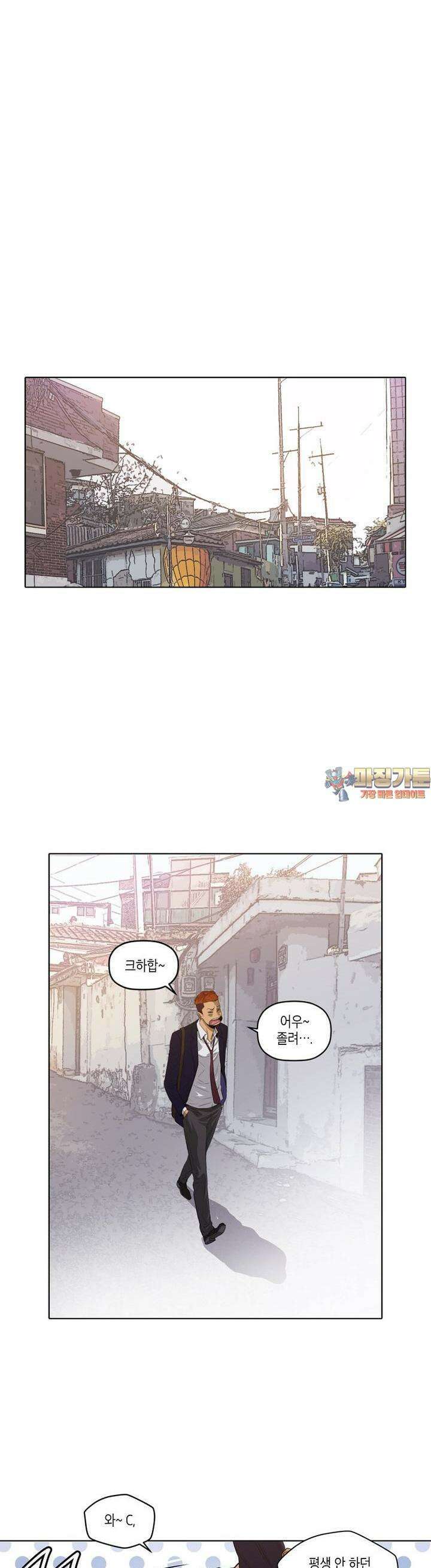 착하게 살자 10화 1