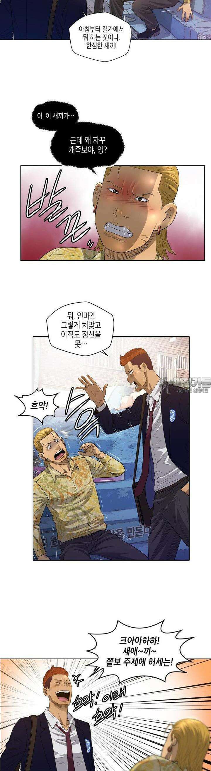 착하게 살자 10화 3