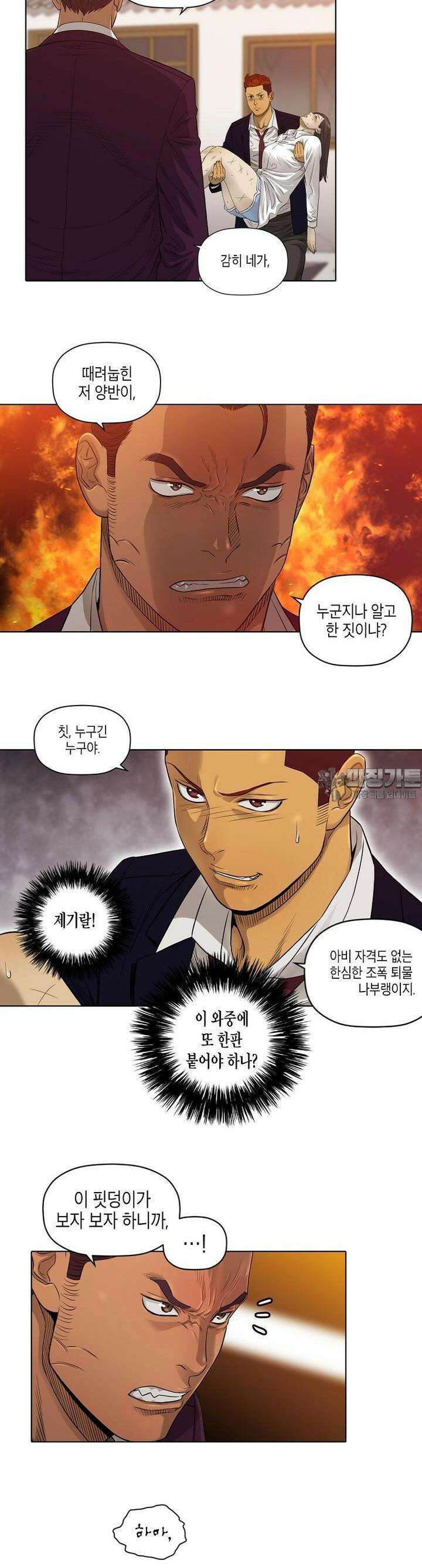 착하게 살자 20화 3