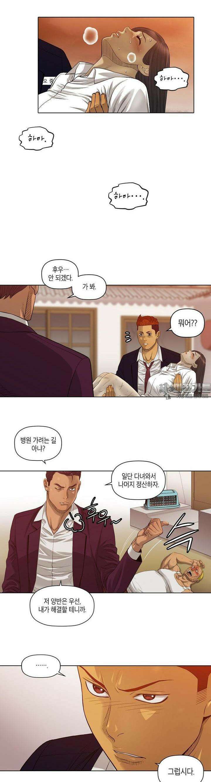 착하게 살자 20화 4