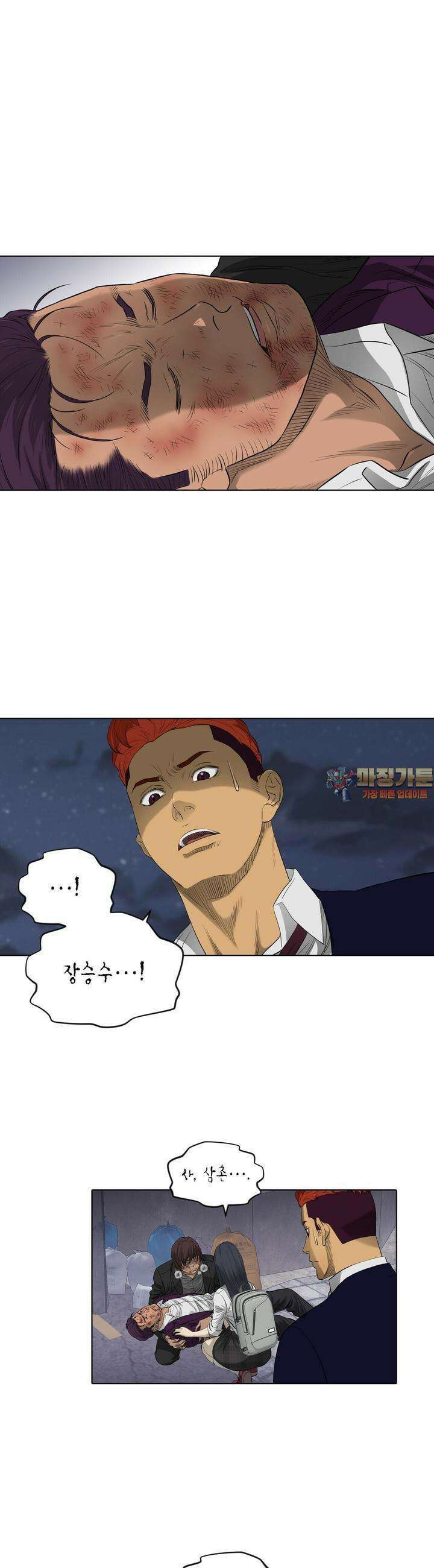 착하게 살자 40화 1
