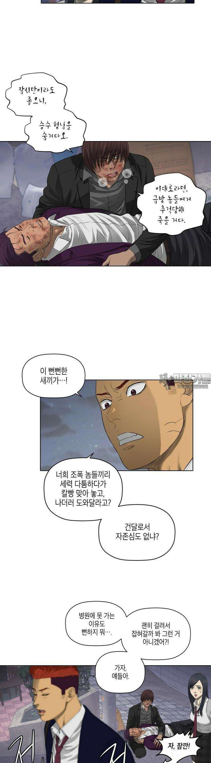 착하게 살자 40화 5
