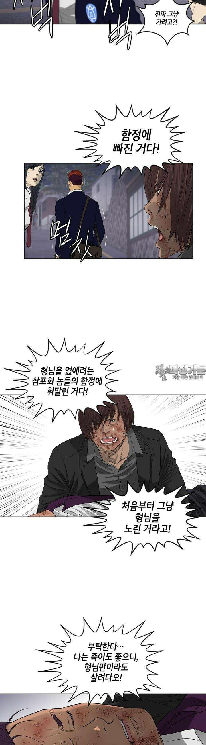 착하게 살자 40화 6