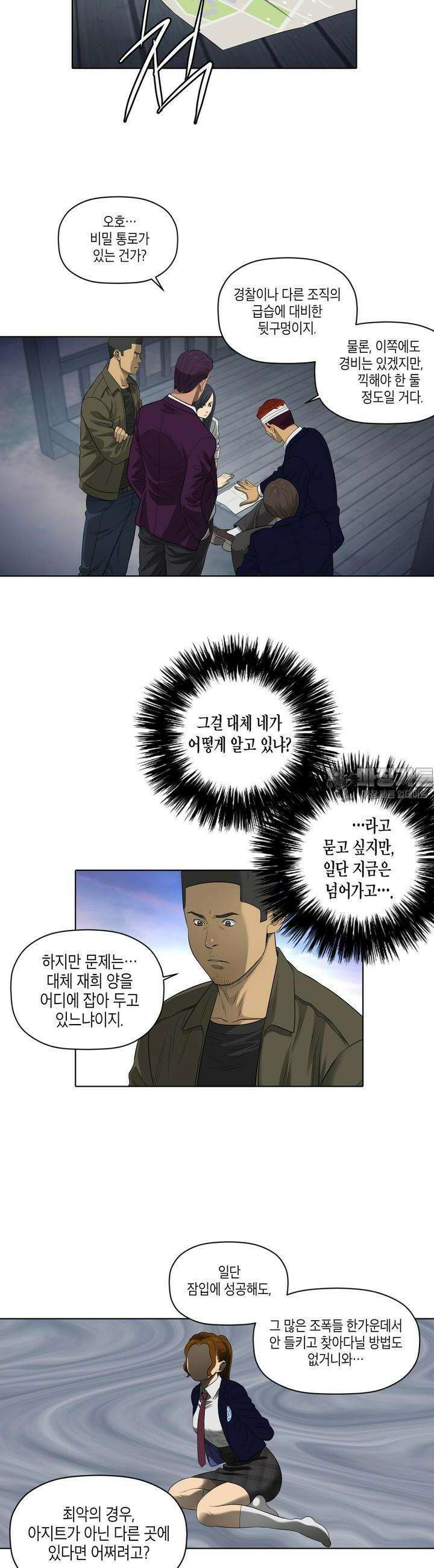 착하게 살자 50화 2