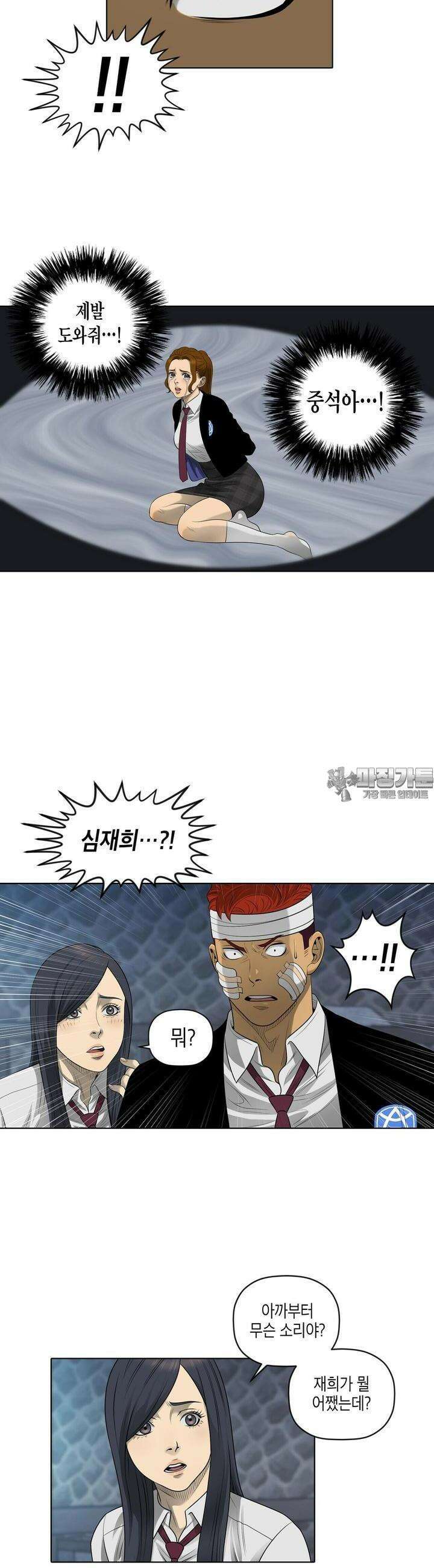 착하게 살자 50화 4