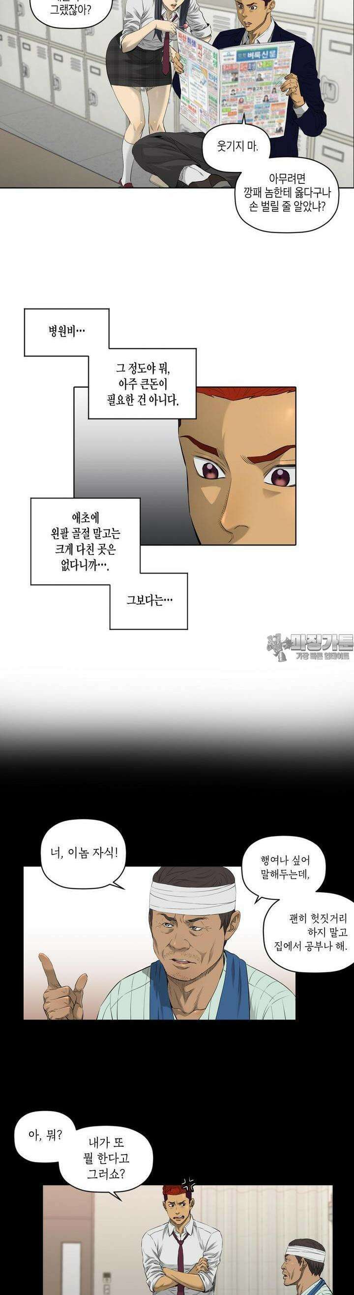 착하게 살자 시즌2 9화 2