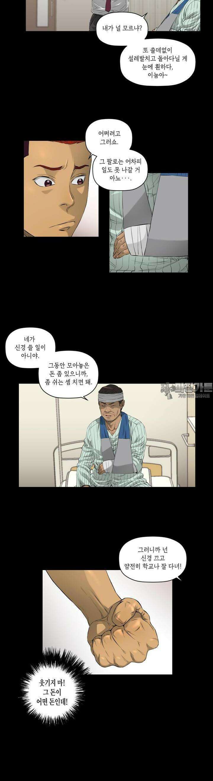착하게 살자 시즌2 9화 3