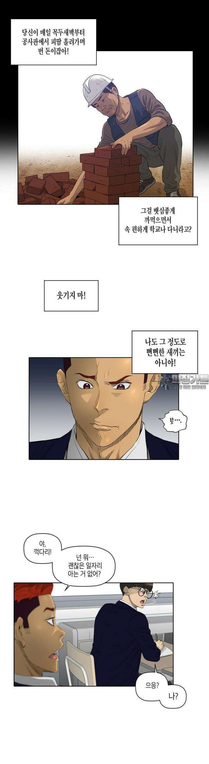 착하게 살자 시즌2 9화 4