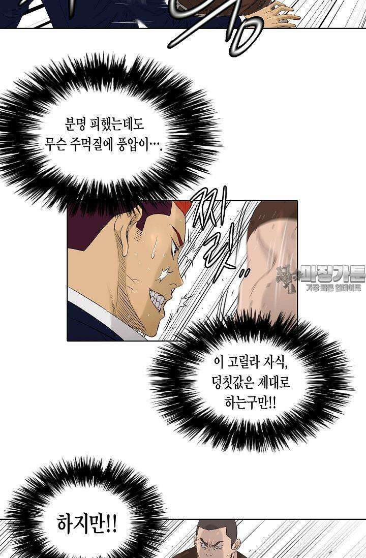 착하게 살자 시즌2 19화 3