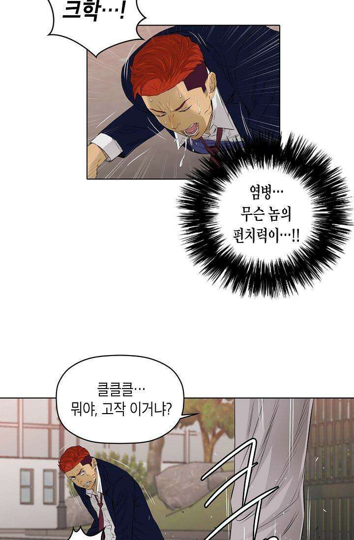 착하게 살자 시즌2 19화 10