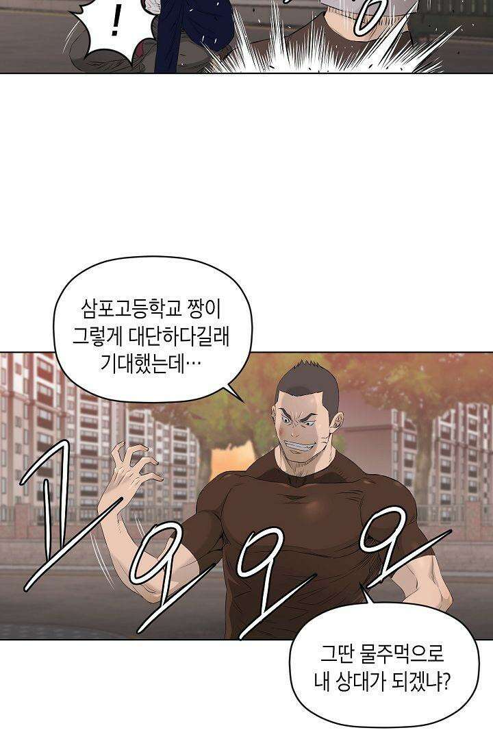 착하게 살자 시즌2 19화 11