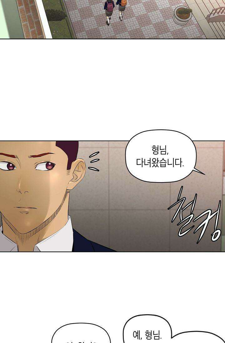 착하게 살자 시즌2 29화 4