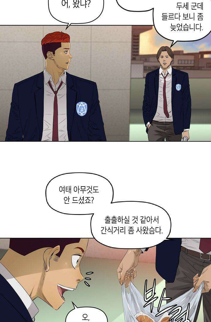 착하게 살자 시즌2 29화 5