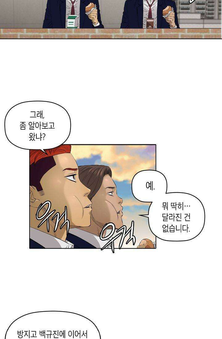 착하게 살자 시즌2 29화 7