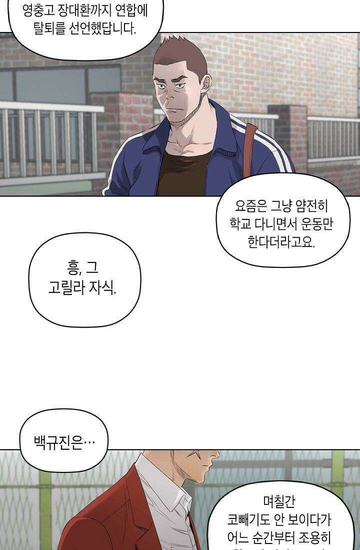 착하게 살자 시즌2 29화 8