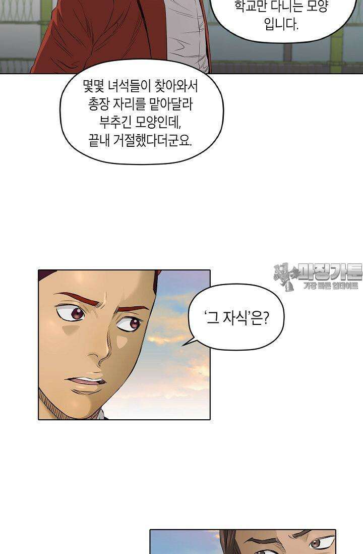 착하게 살자 시즌2 29화 9