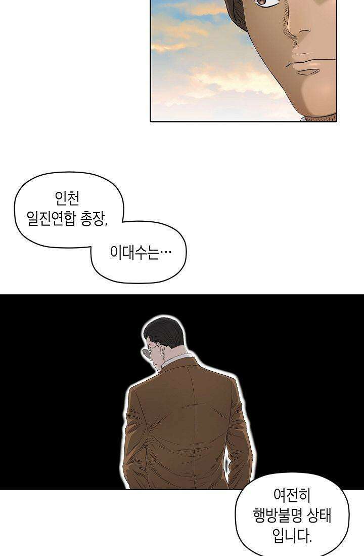 착하게 살자 시즌2 29화 10