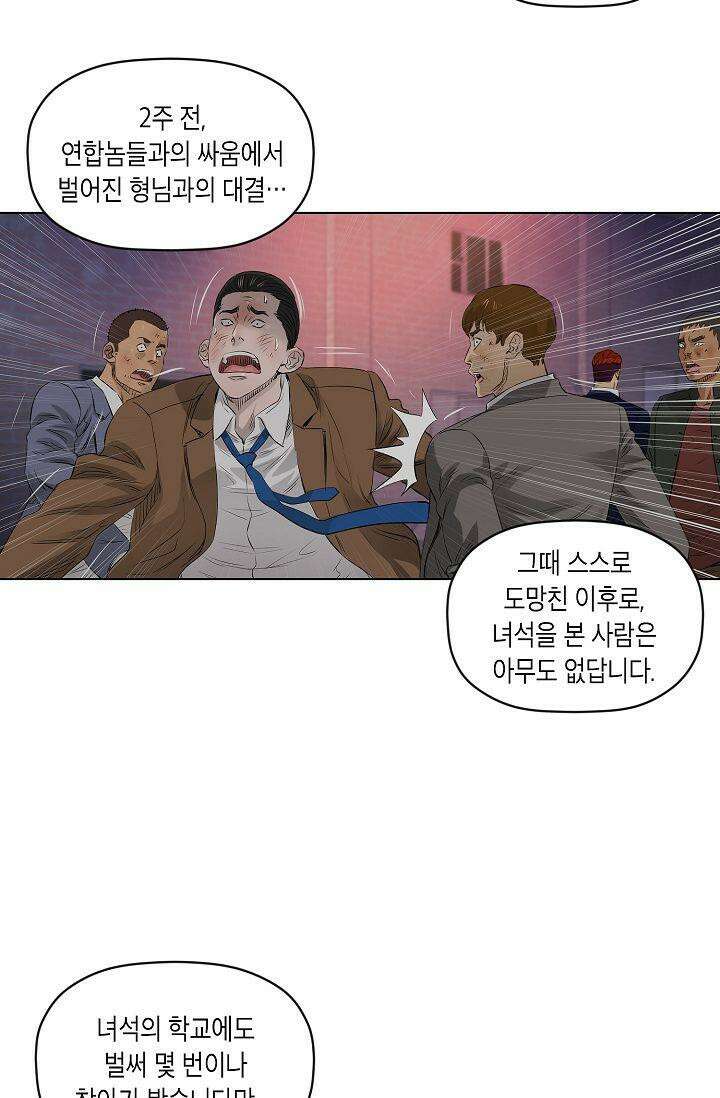 착하게 살자 시즌2 29화 11