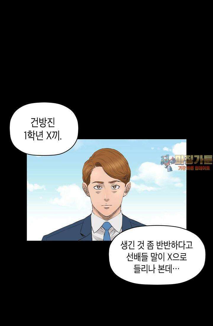 착하게 살자 시즌2 39화 1