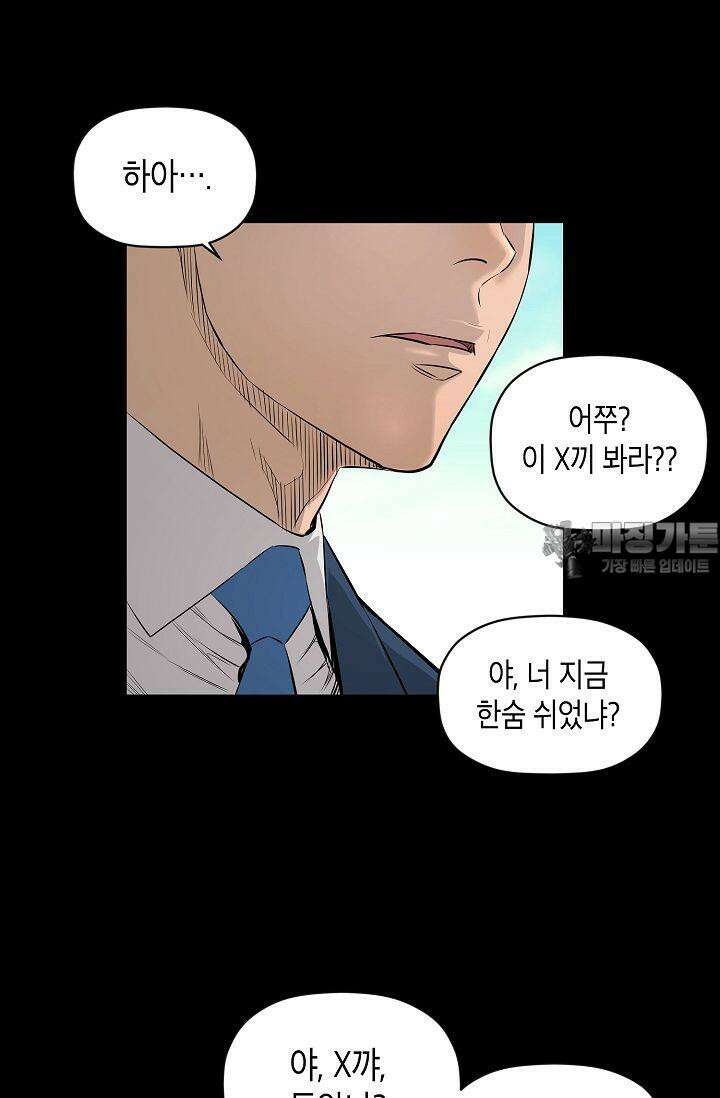 착하게 살자 시즌2 39화 3