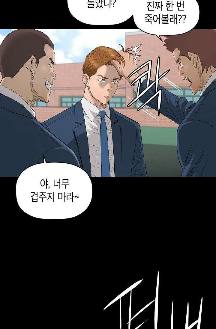착하게 살자 시즌2 39화 4