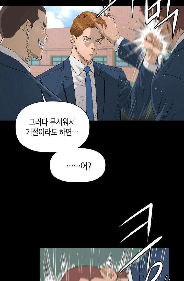 착하게 살자 시즌2 39화 5