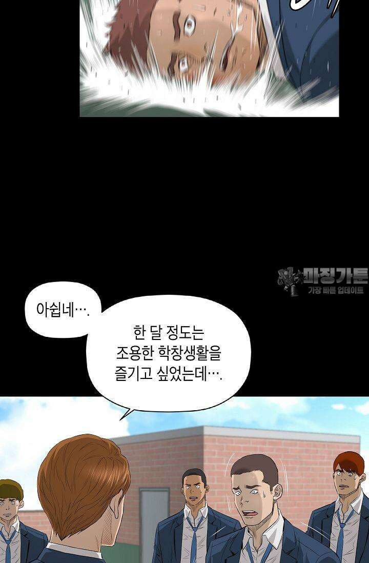 착하게 살자 시즌2 39화 6