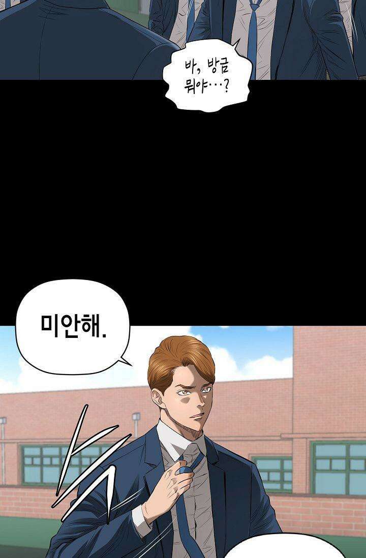 착하게 살자 시즌2 39화 7