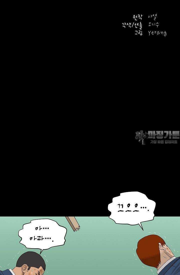 착하게 살자 시즌2 39화 9