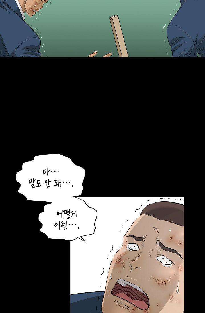 착하게 살자 시즌2 39화 10