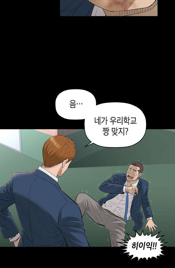착하게 살자 시즌2 39화 11