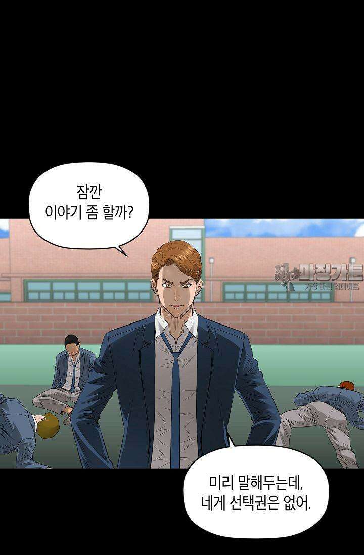 착하게 살자 시즌2 39화 12