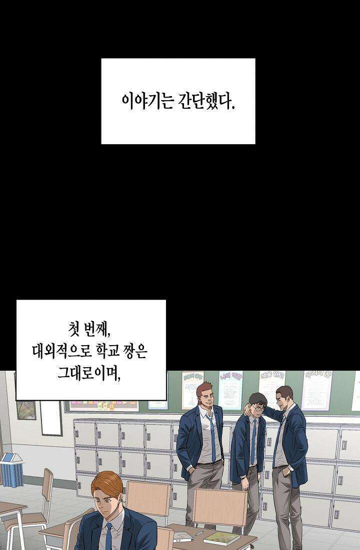 착하게 살자 시즌2 39화 13