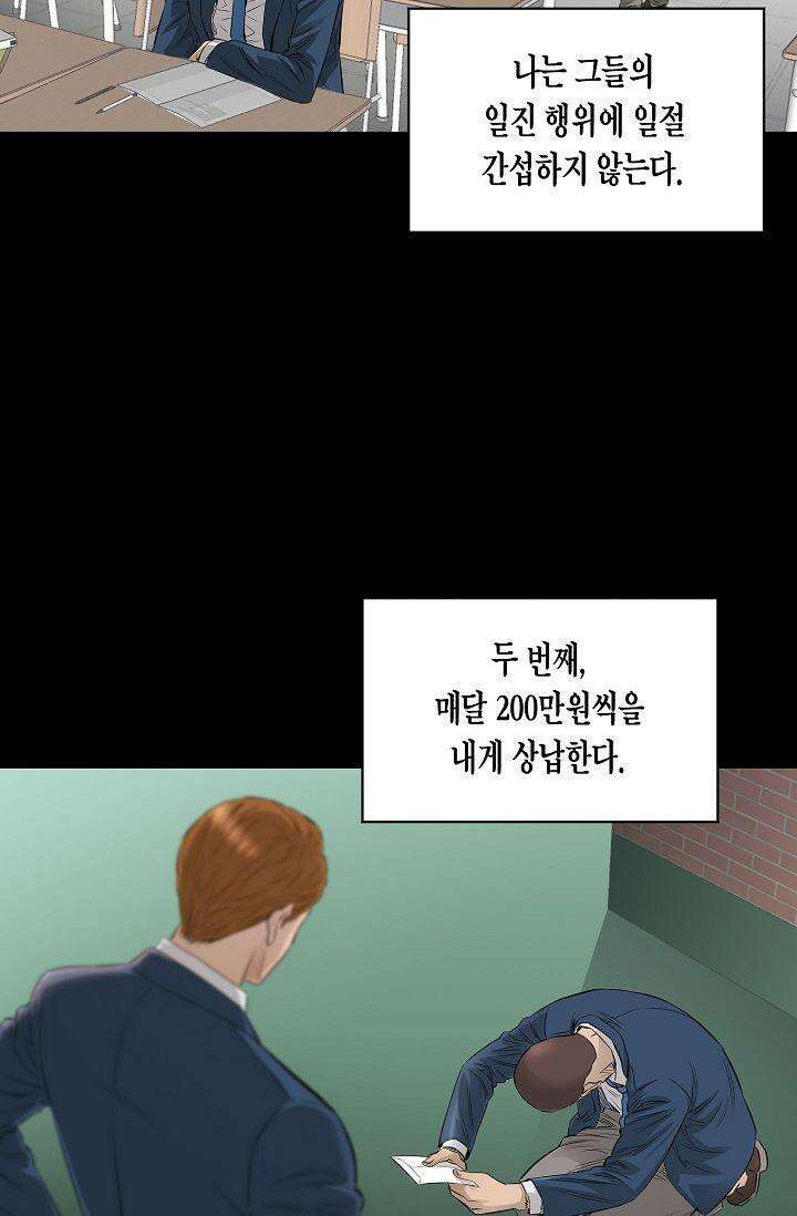 착하게 살자 시즌2 39화 14