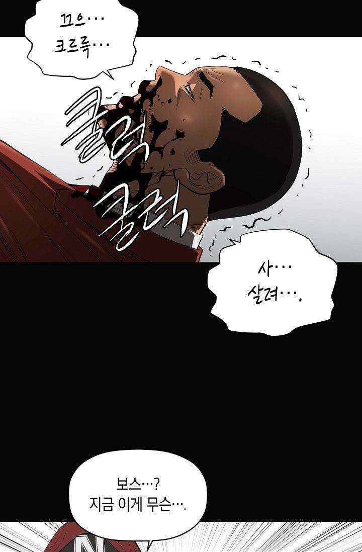착하게 살자 시즌2 49화 4