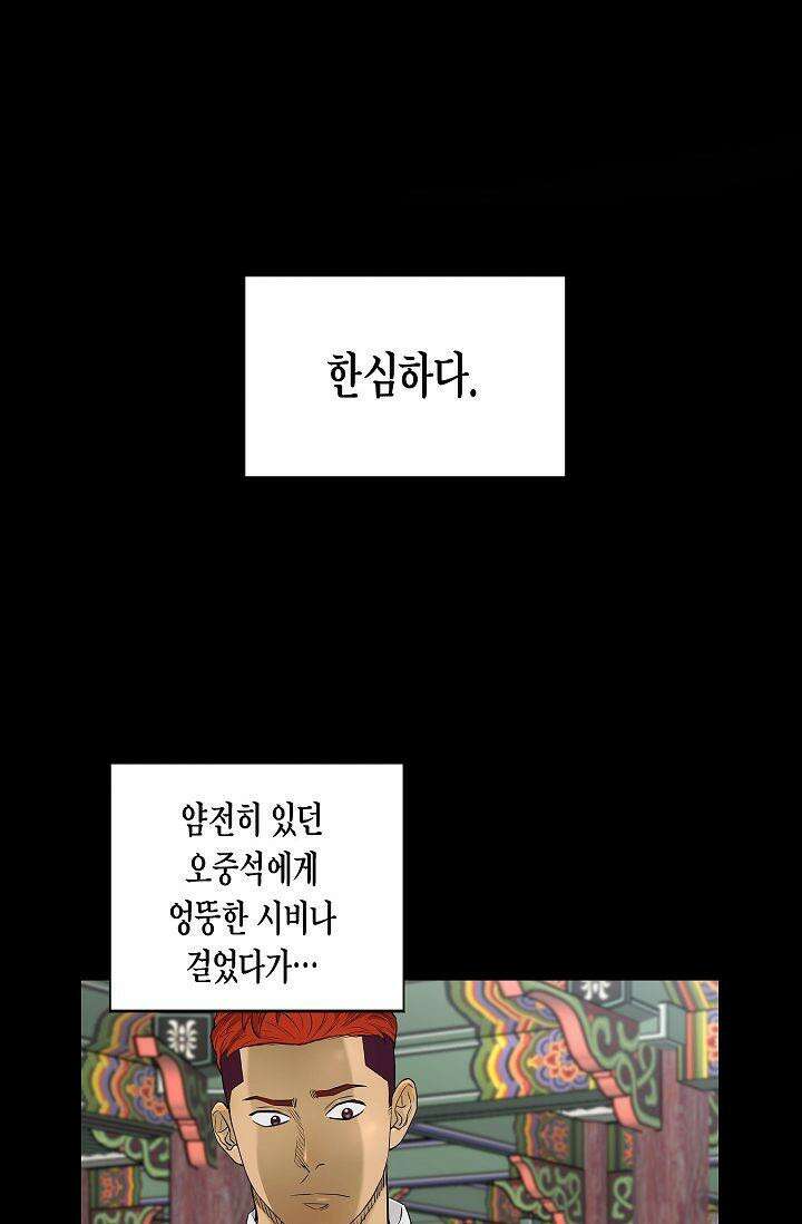착하게 살자 시즌2 59화 2