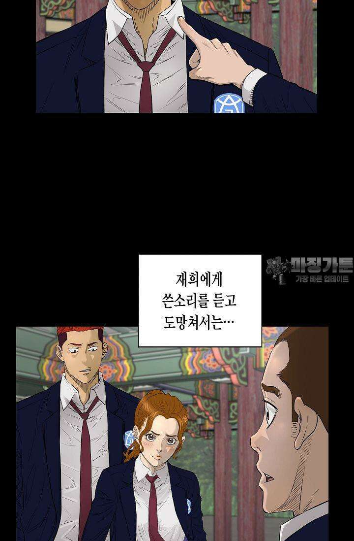 착하게 살자 시즌2 59화 3